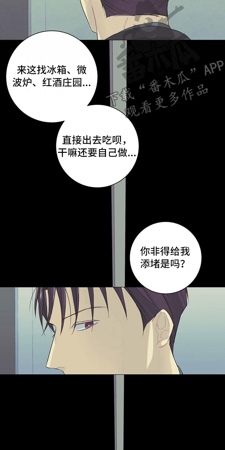 第6章：腻了