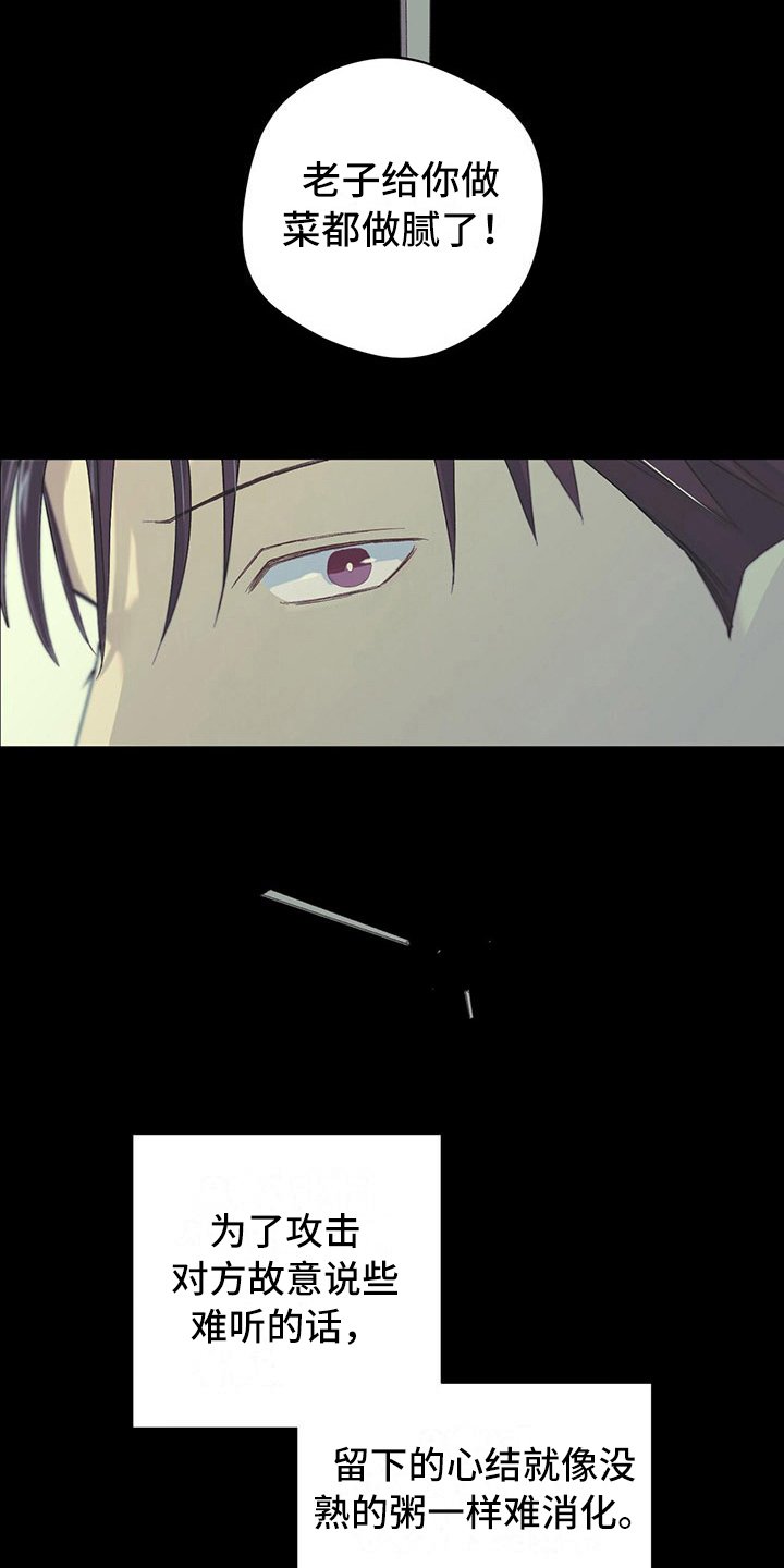 第6章：腻了