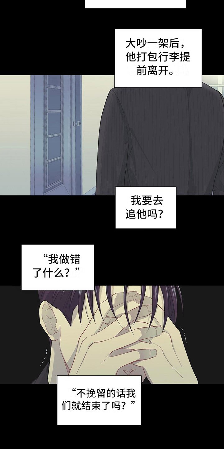 第6章：腻了