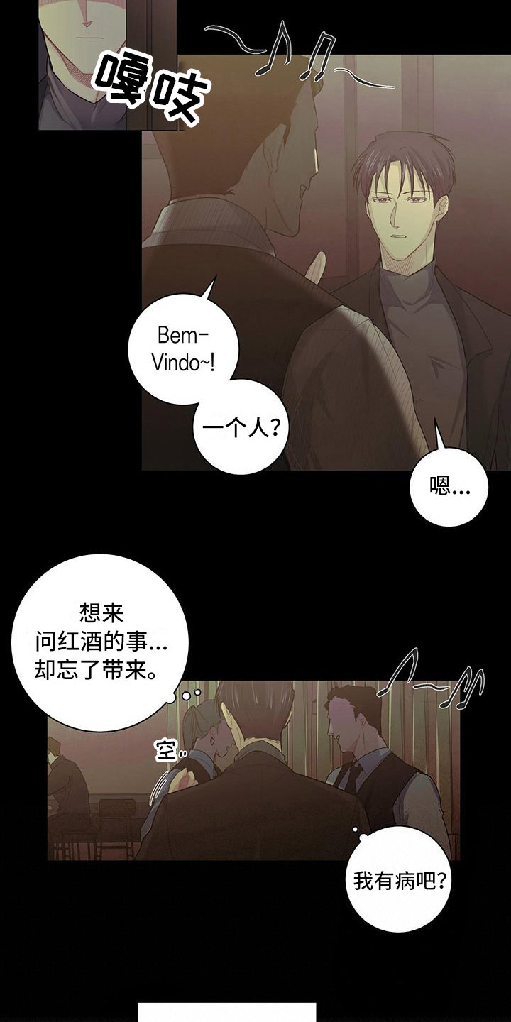 第6章：腻了