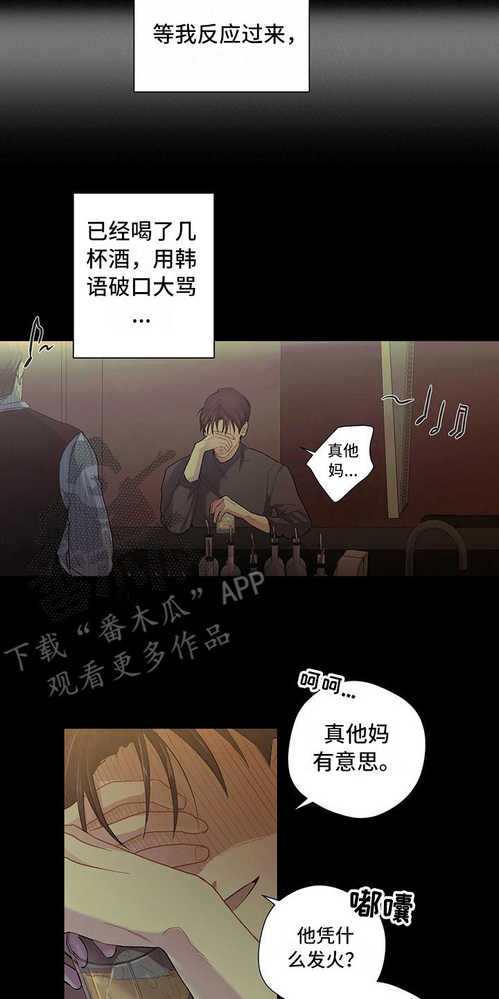第6章：腻了