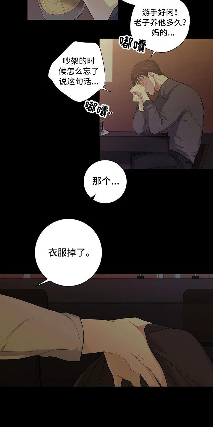 第6章：腻了