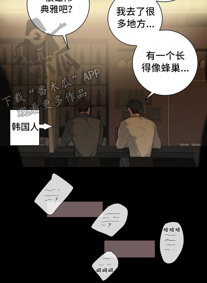 第6章：腻了