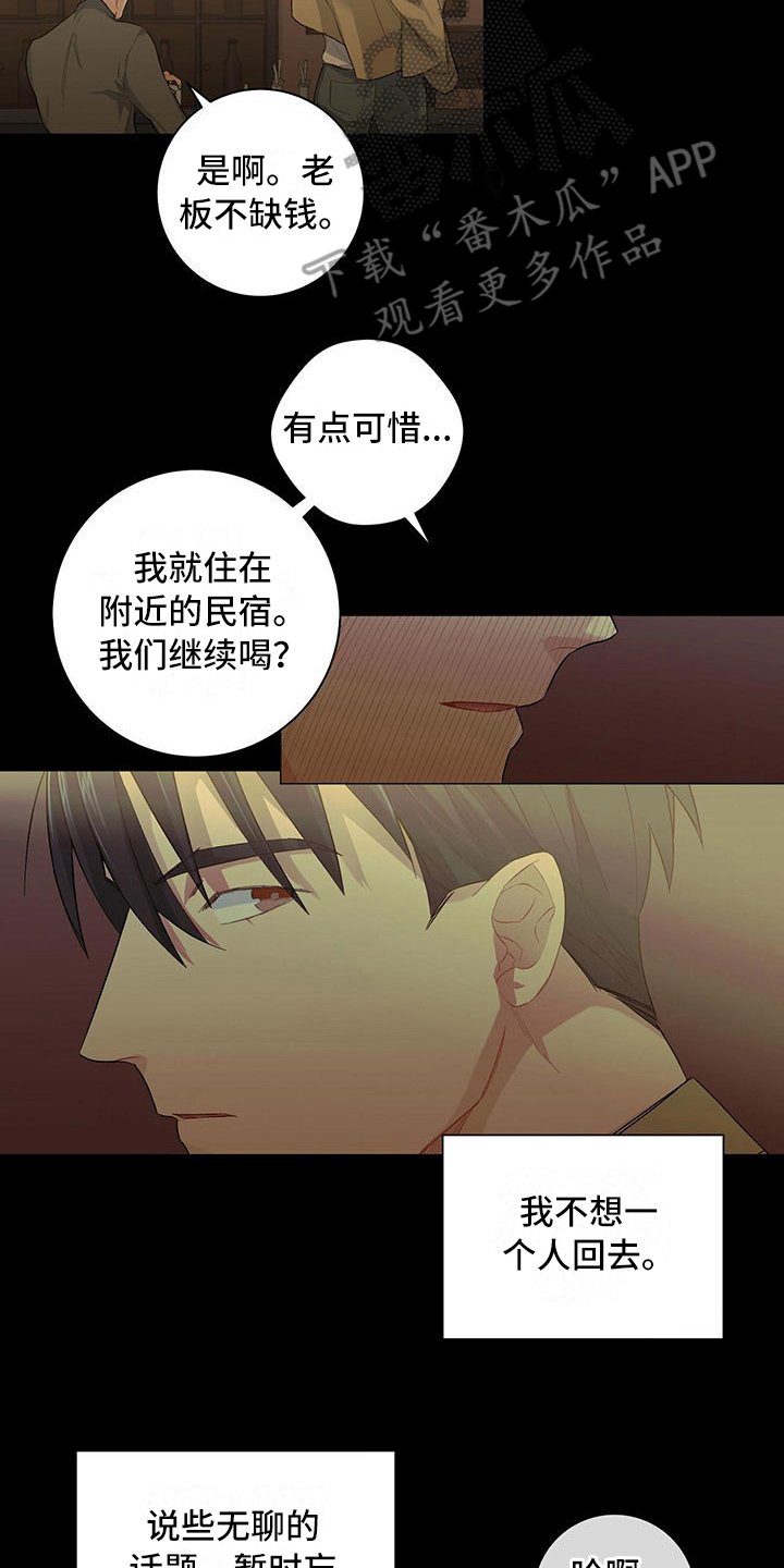 第7章：好好看着
