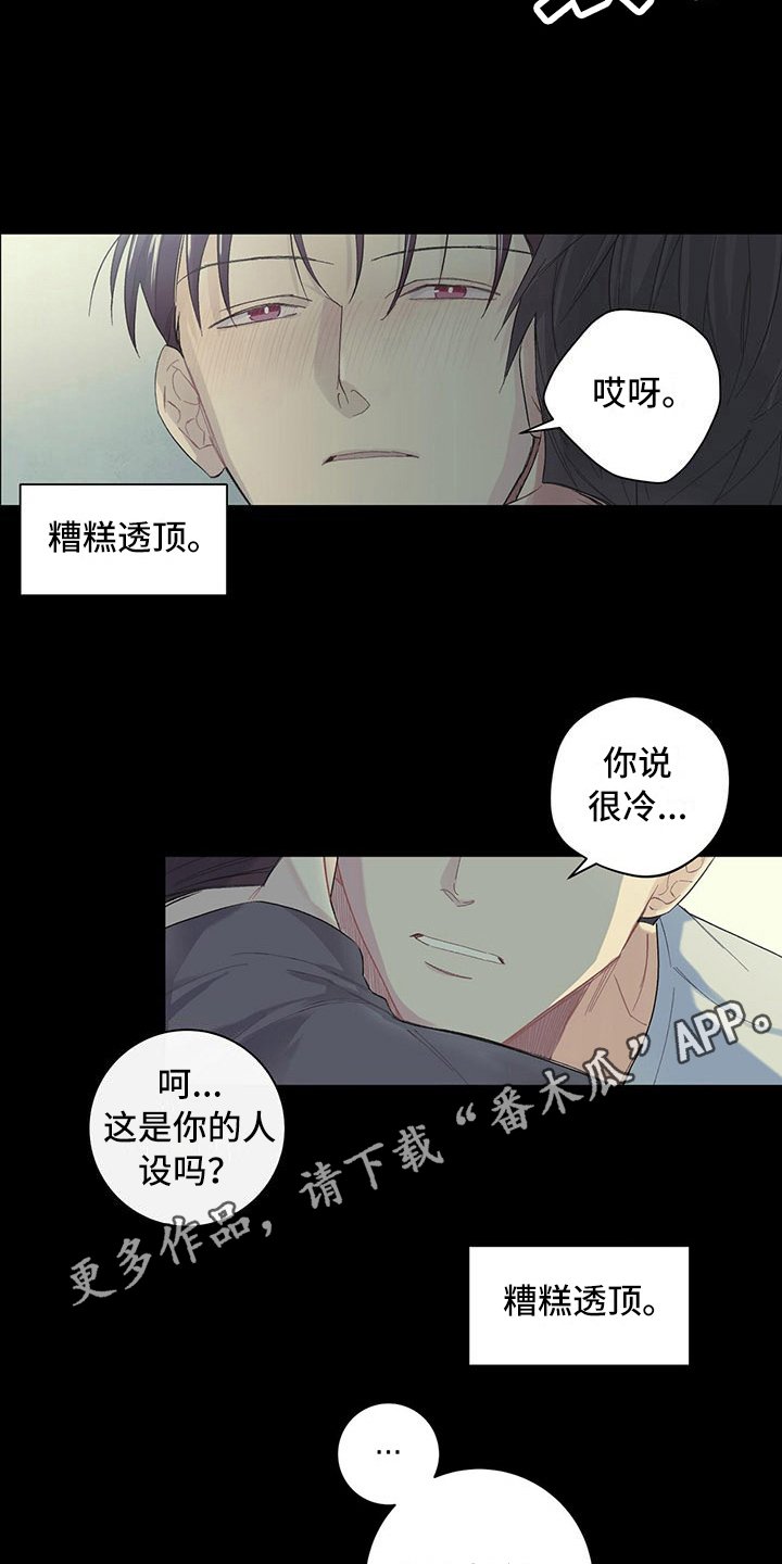 第7章：好好看着