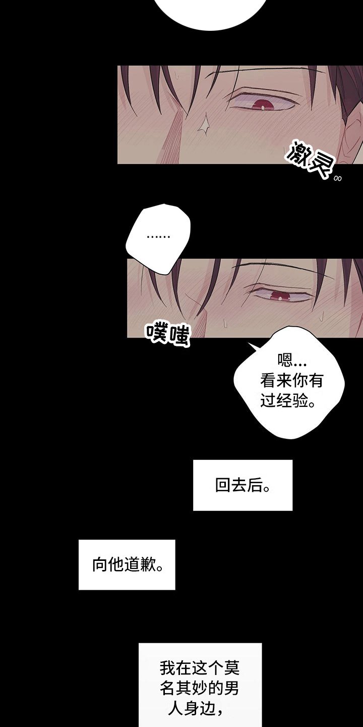 第7章：好好看着