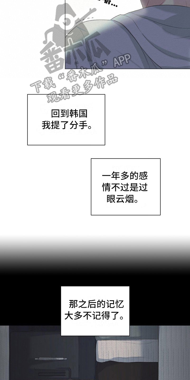 第8章：复活赛