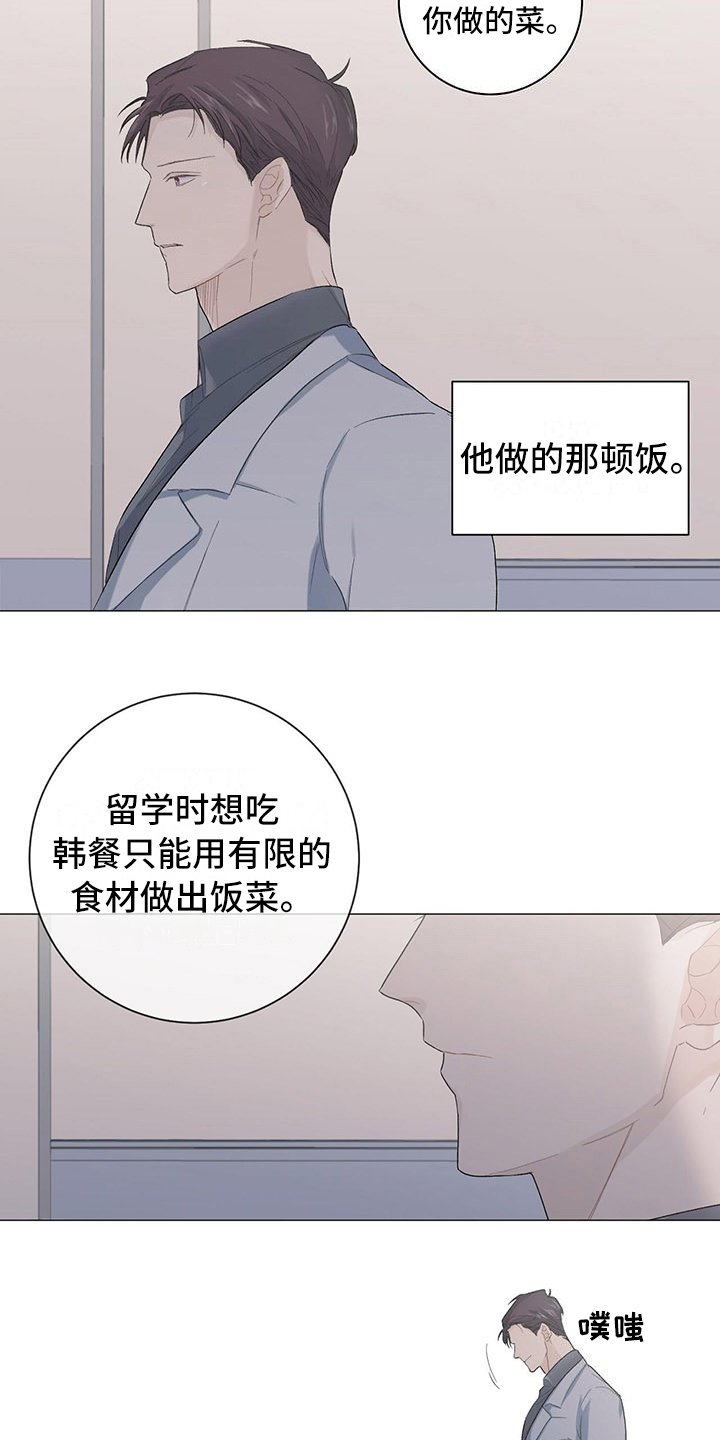 第8章：复活赛