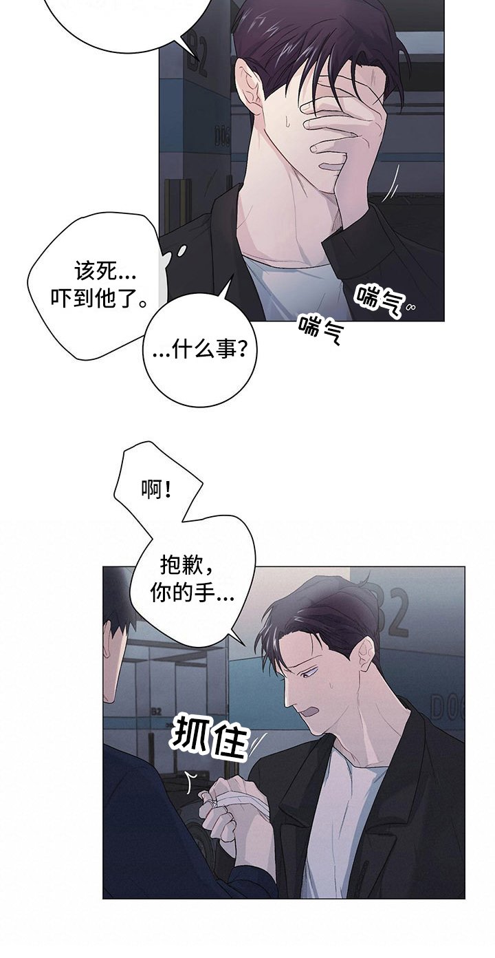 第9章：分不清