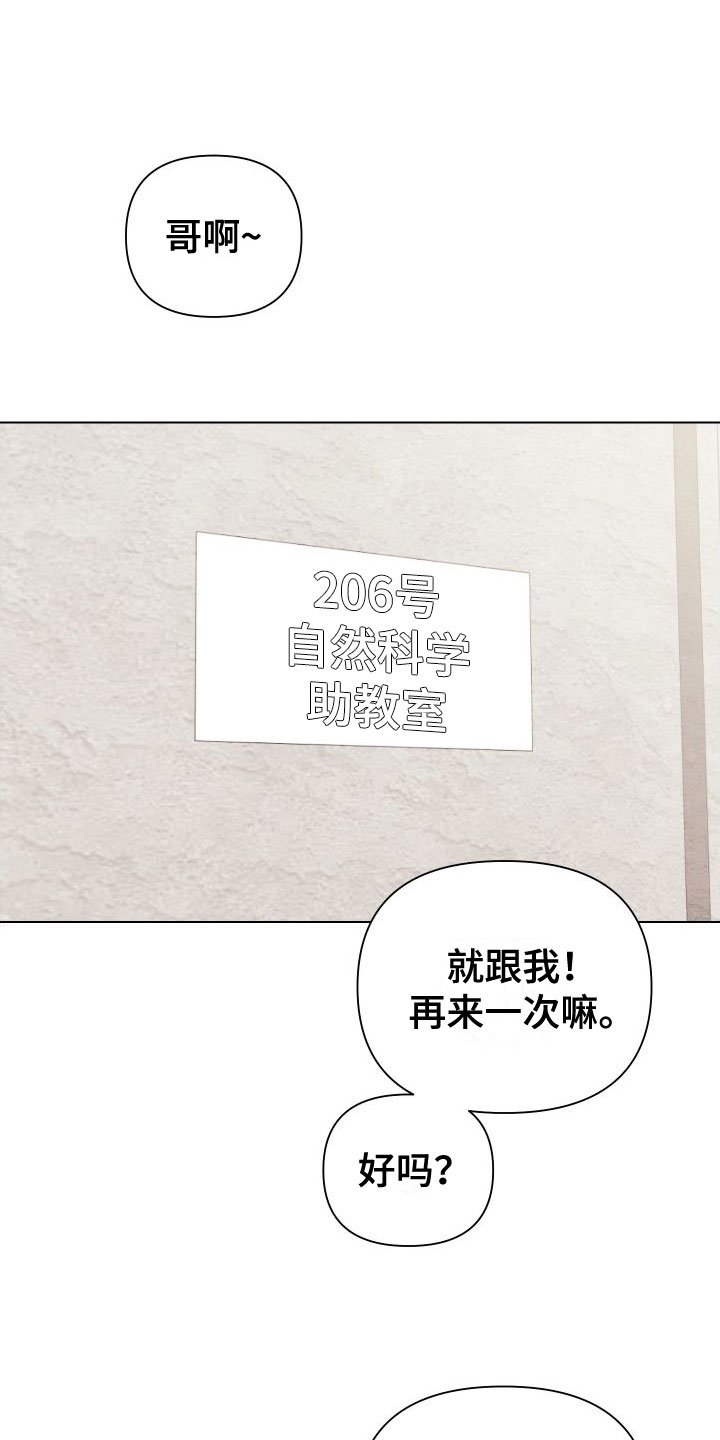 第1章：酒后失误