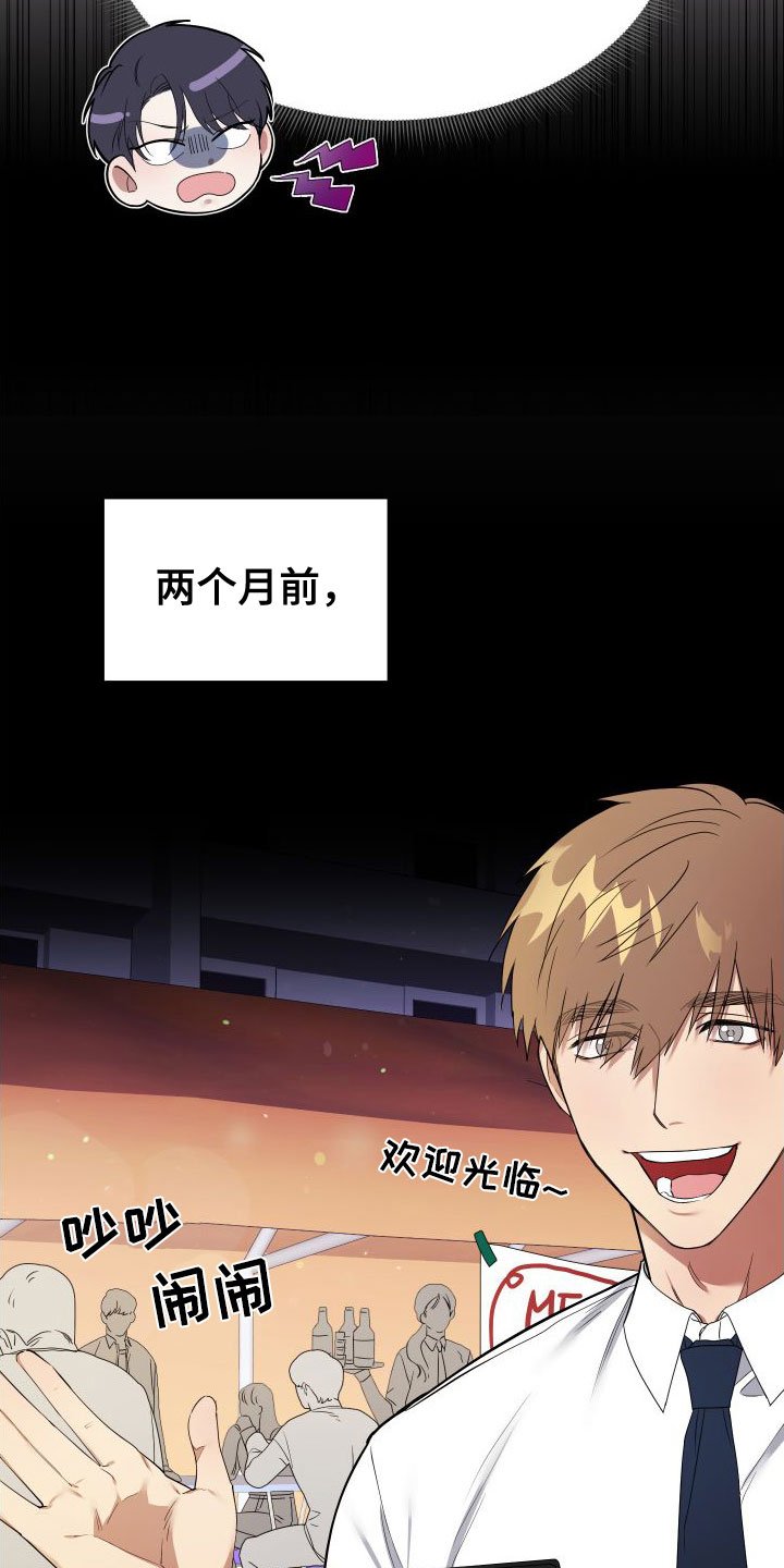 第1章：酒后失误