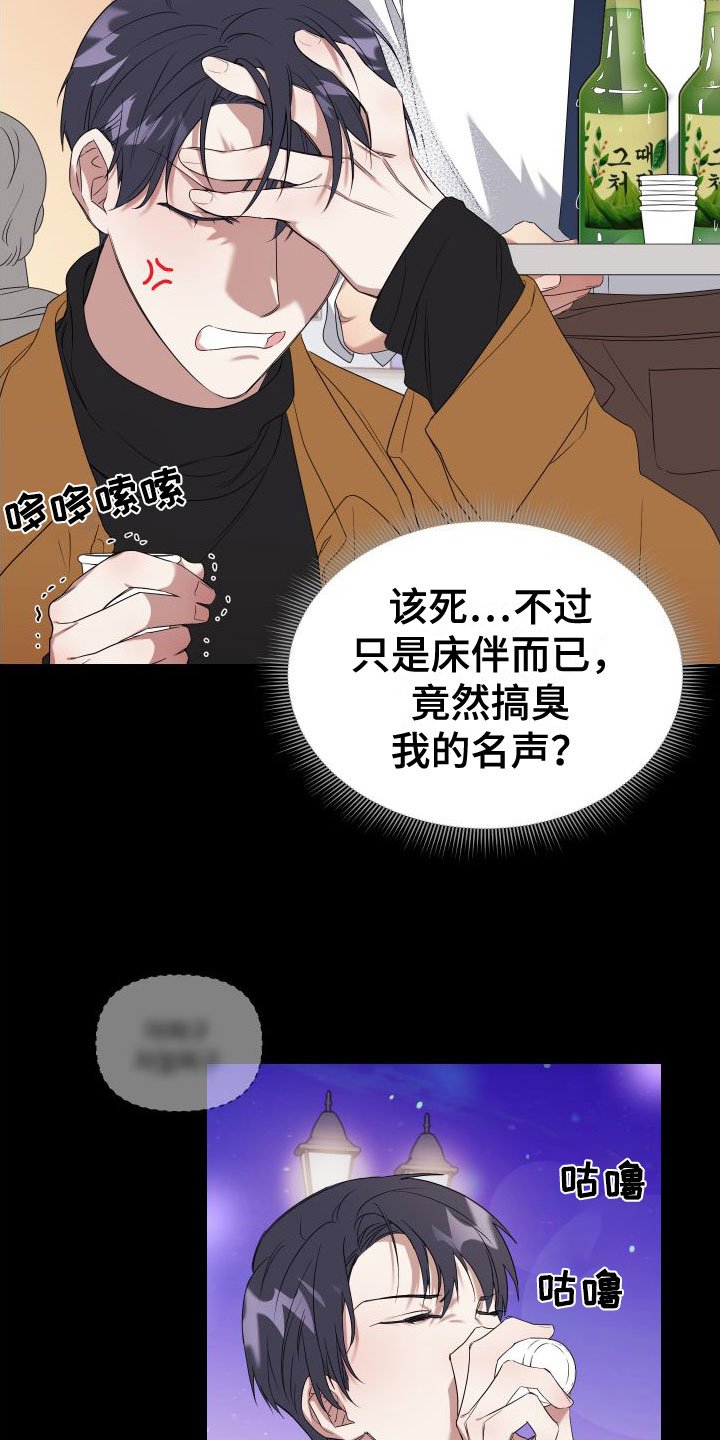 第1章：酒后失误
