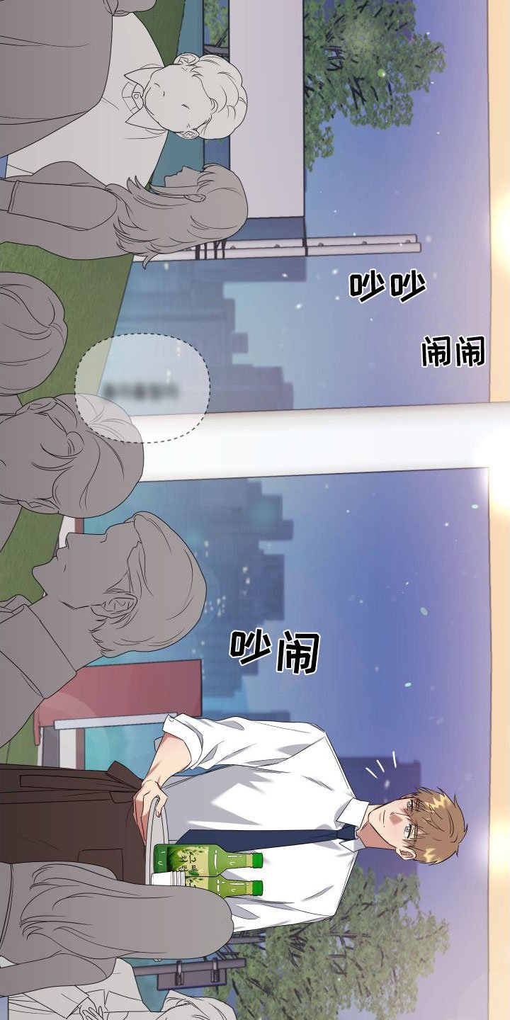 第1章：酒后失误