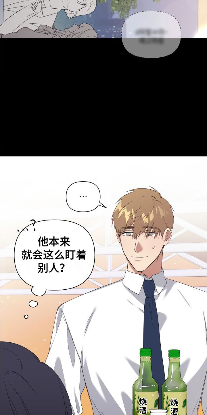第1章：酒后失误