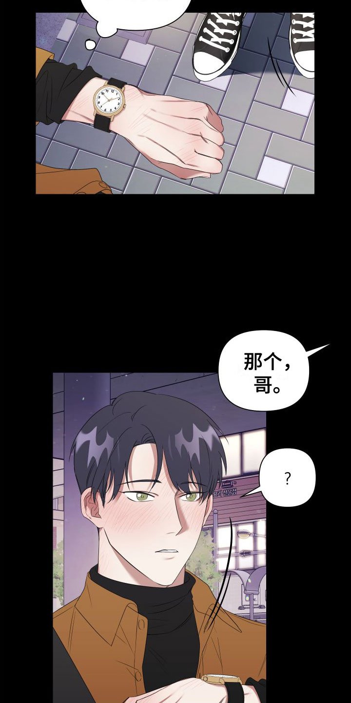 第1章：酒后失误