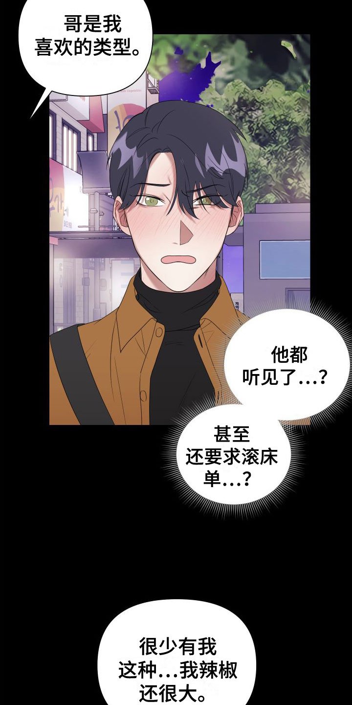 第1章：酒后失误