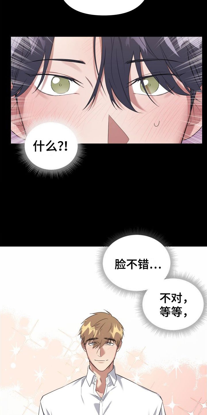 第1章：酒后失误
