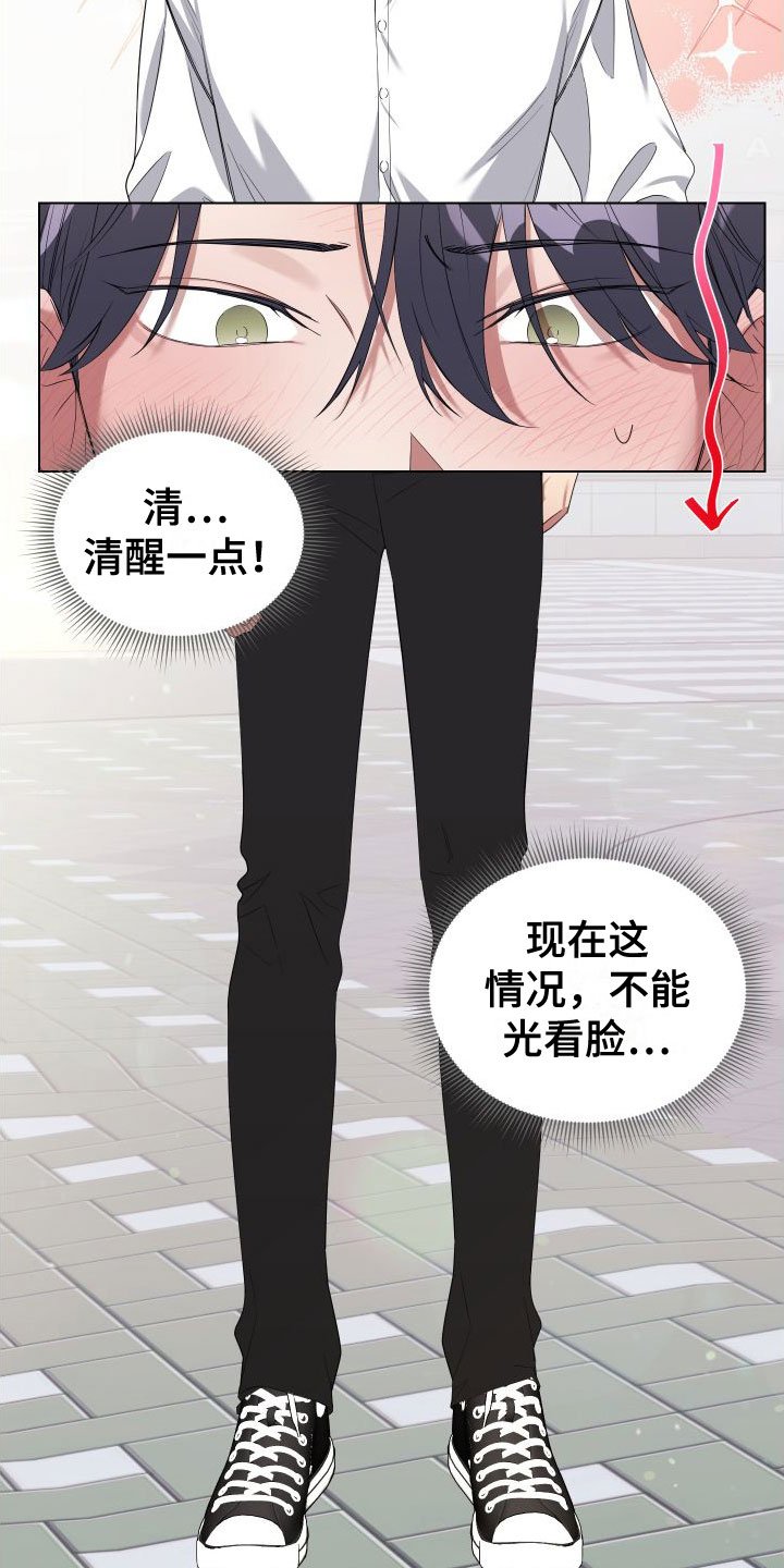第1章：酒后失误