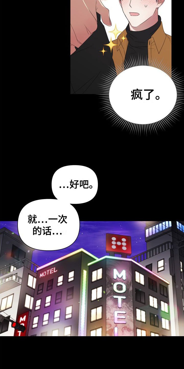 第1章：酒后失误