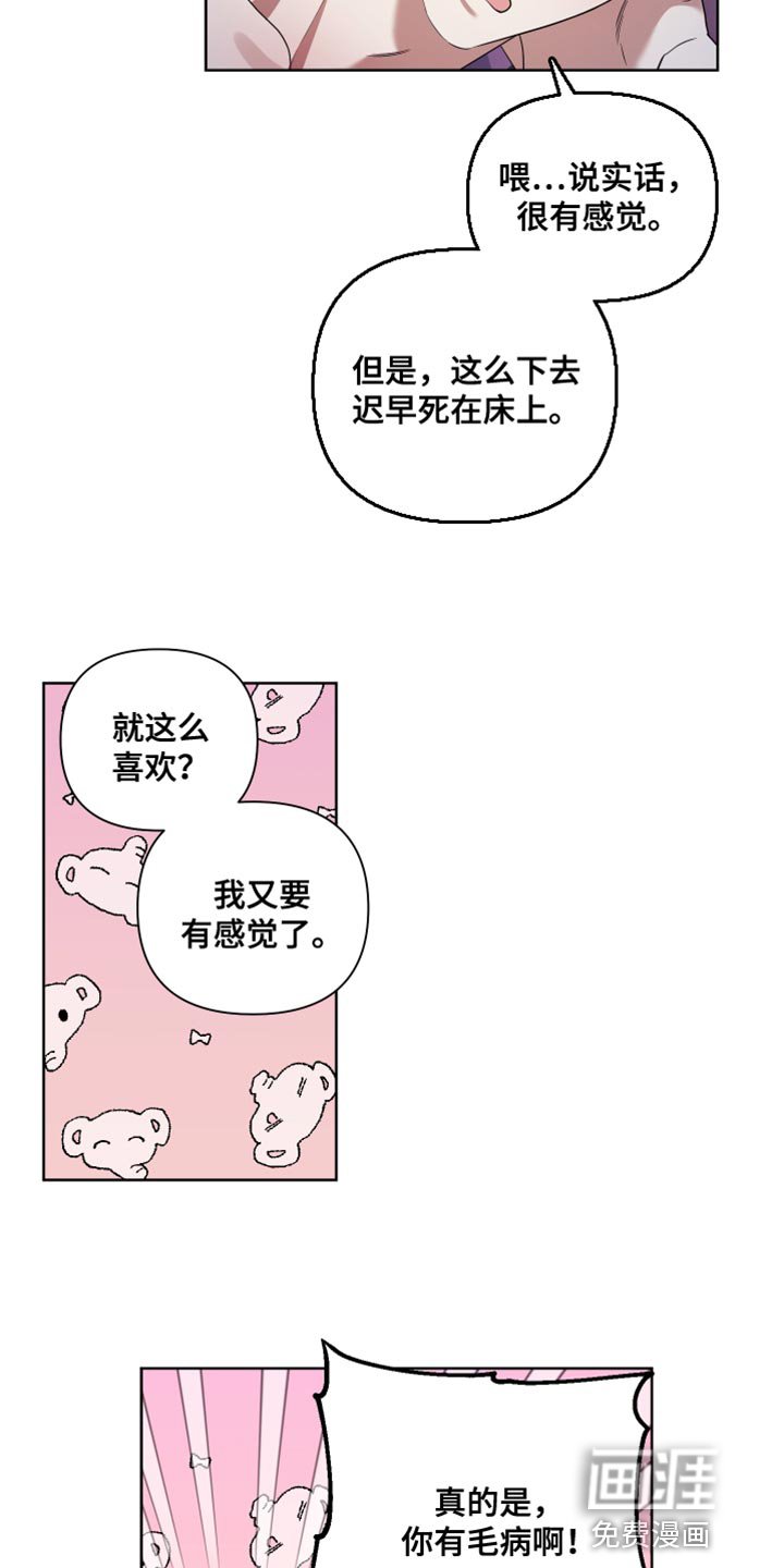 第11章：胆小