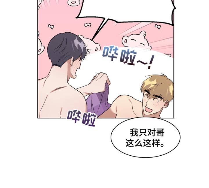 第11章：胆小