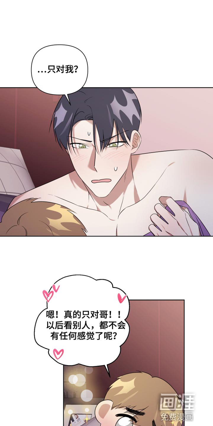 第11章：胆小