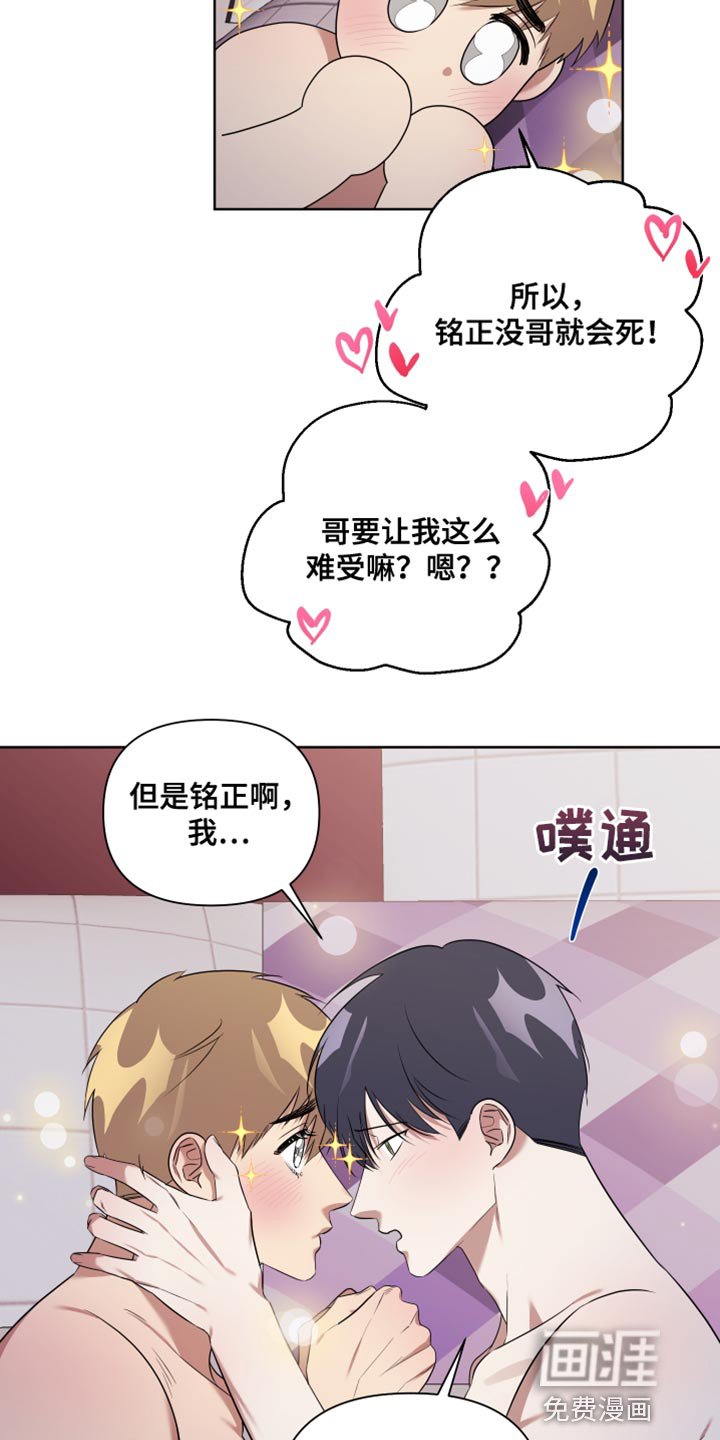 第11章：胆小