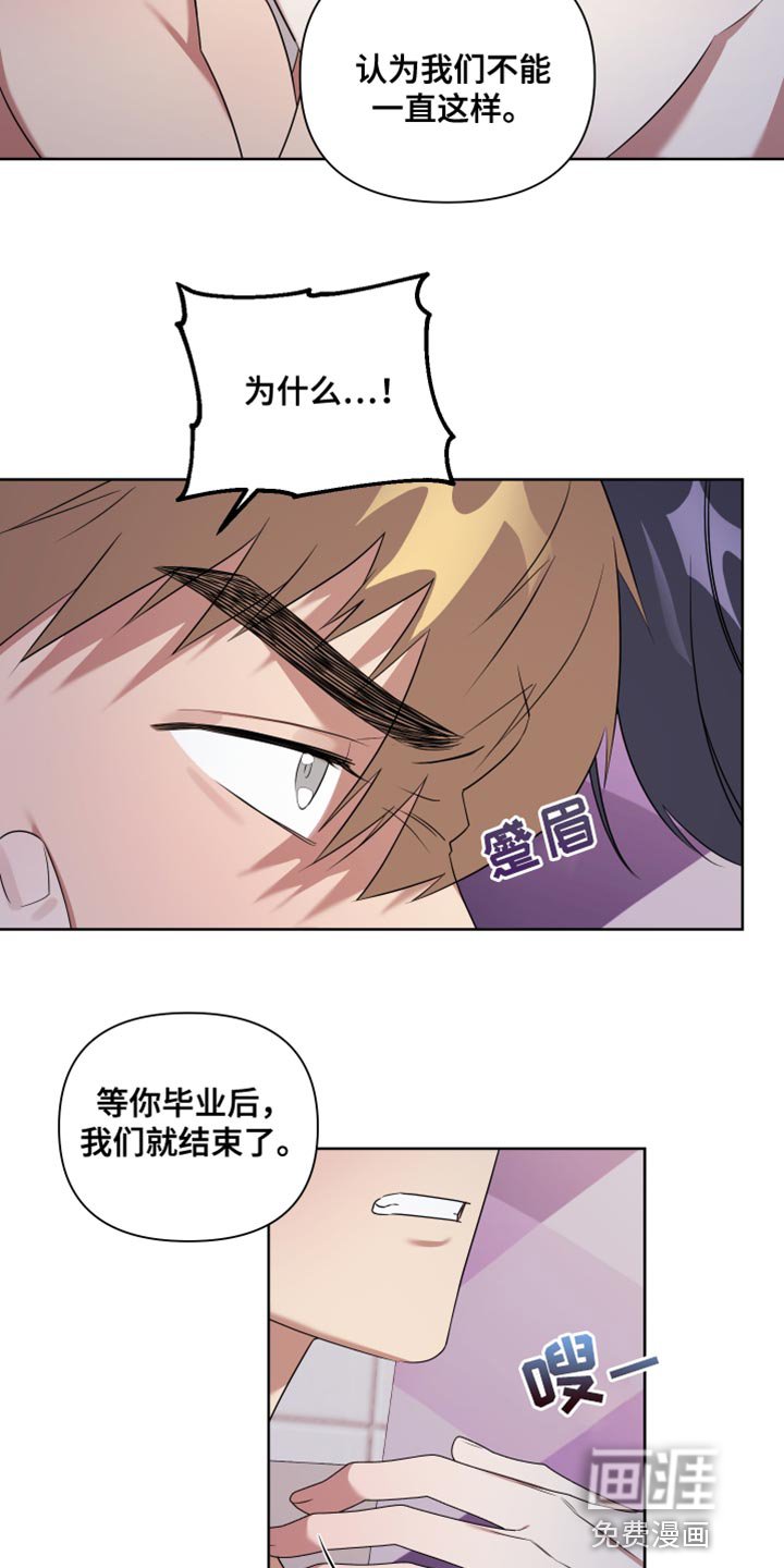 第11章：胆小