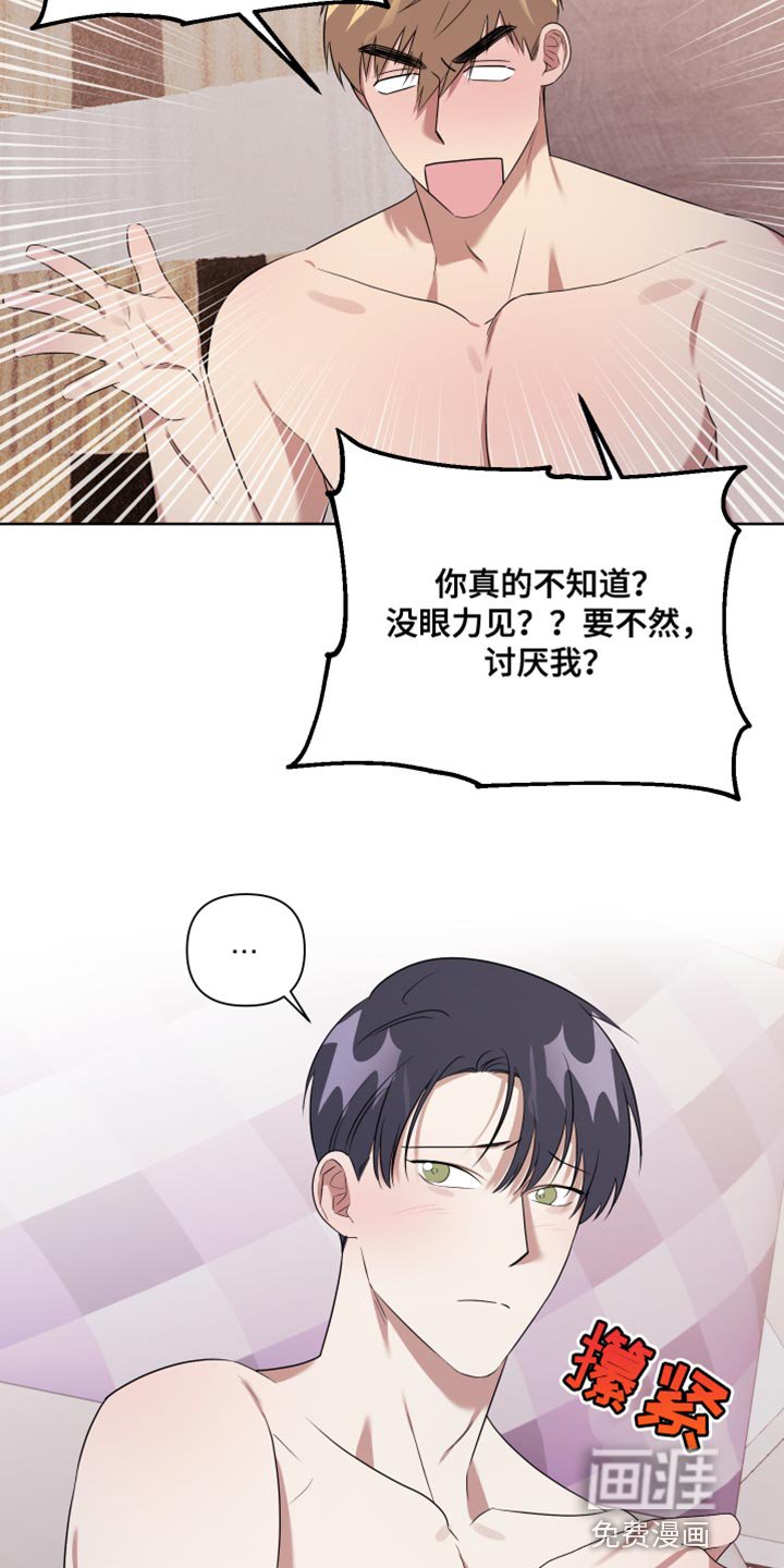 第11章：胆小