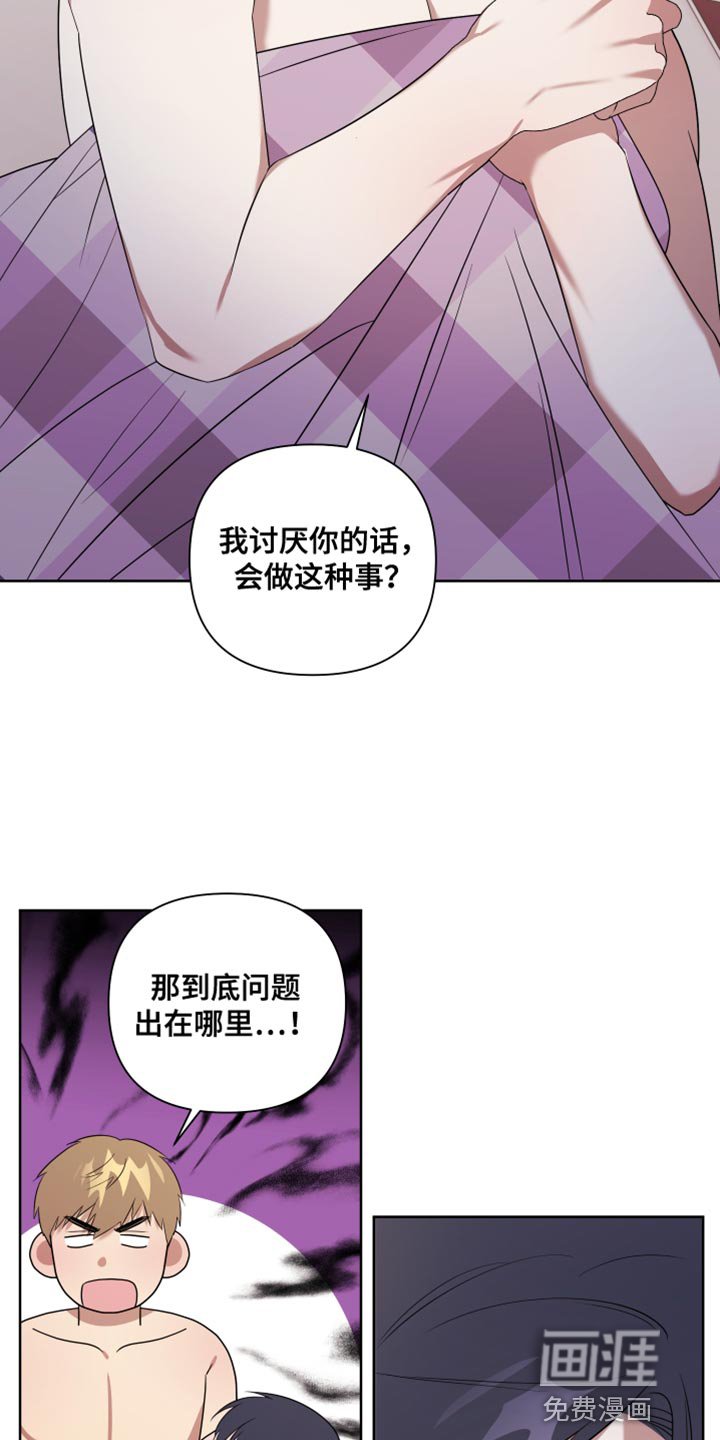 第11章：胆小