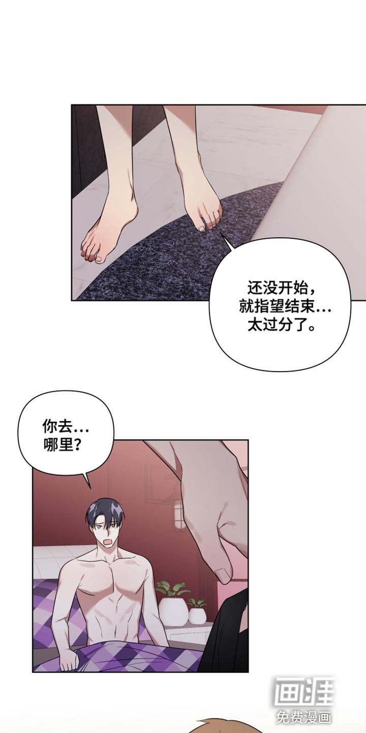 第11章：胆小