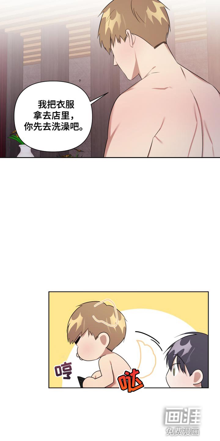 第11章：胆小