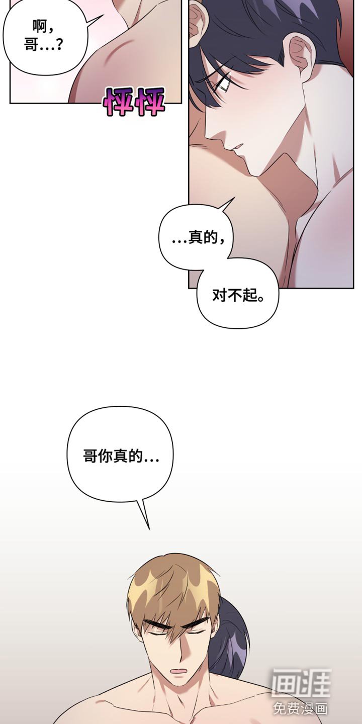 第11章：胆小