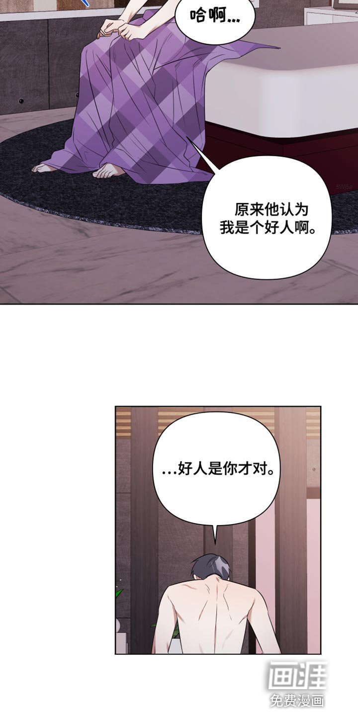 第11章：胆小