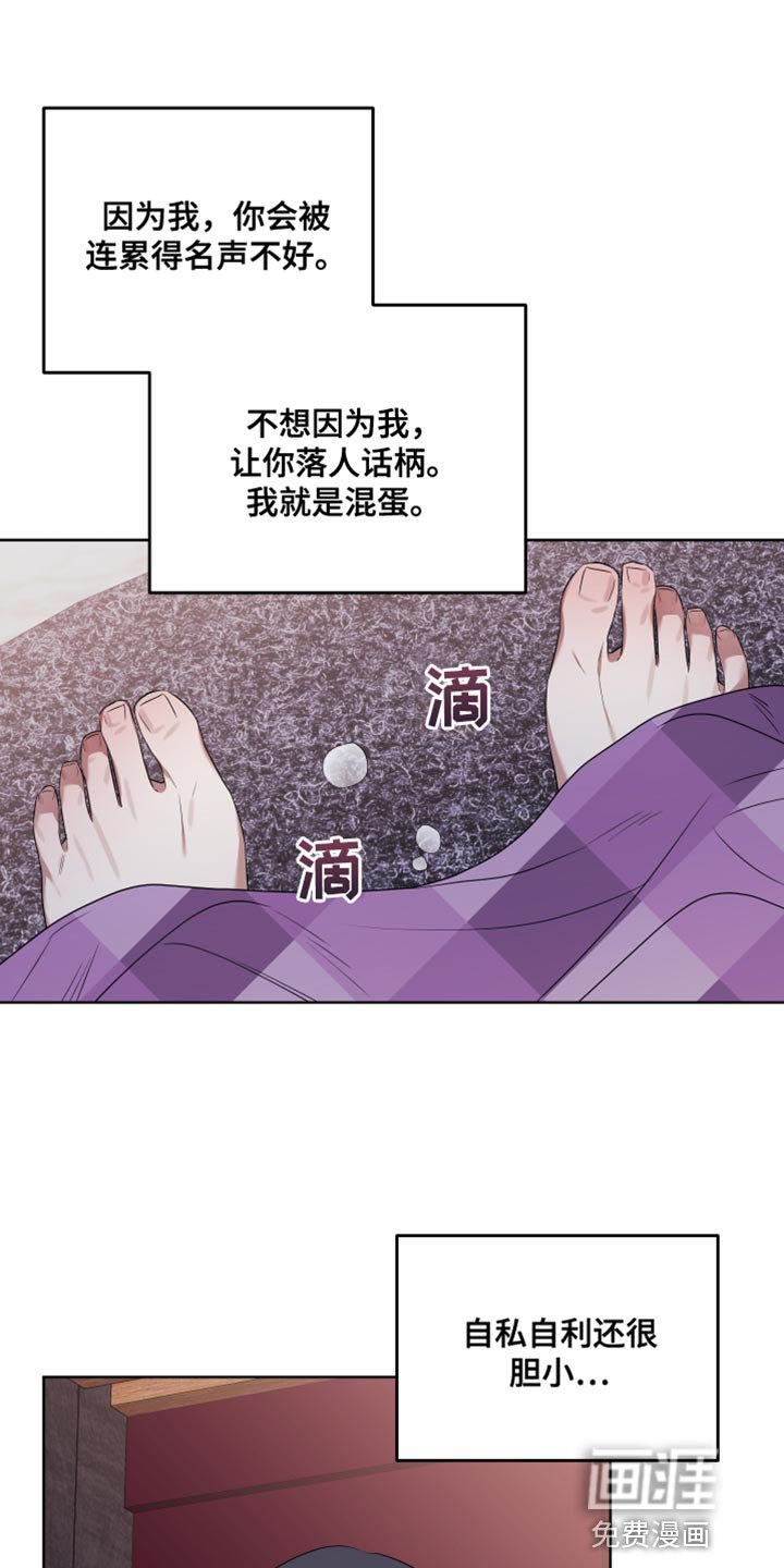 第11章：胆小