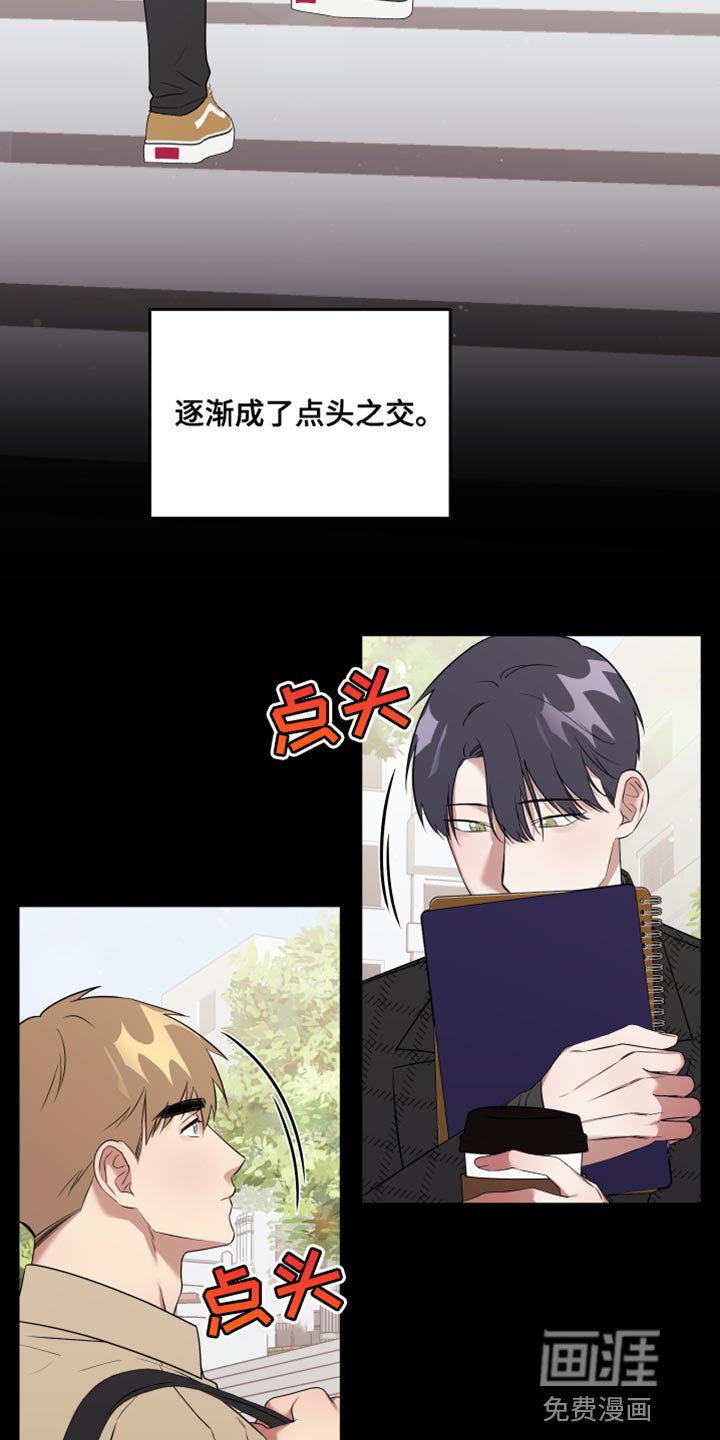 第12章：点头之交