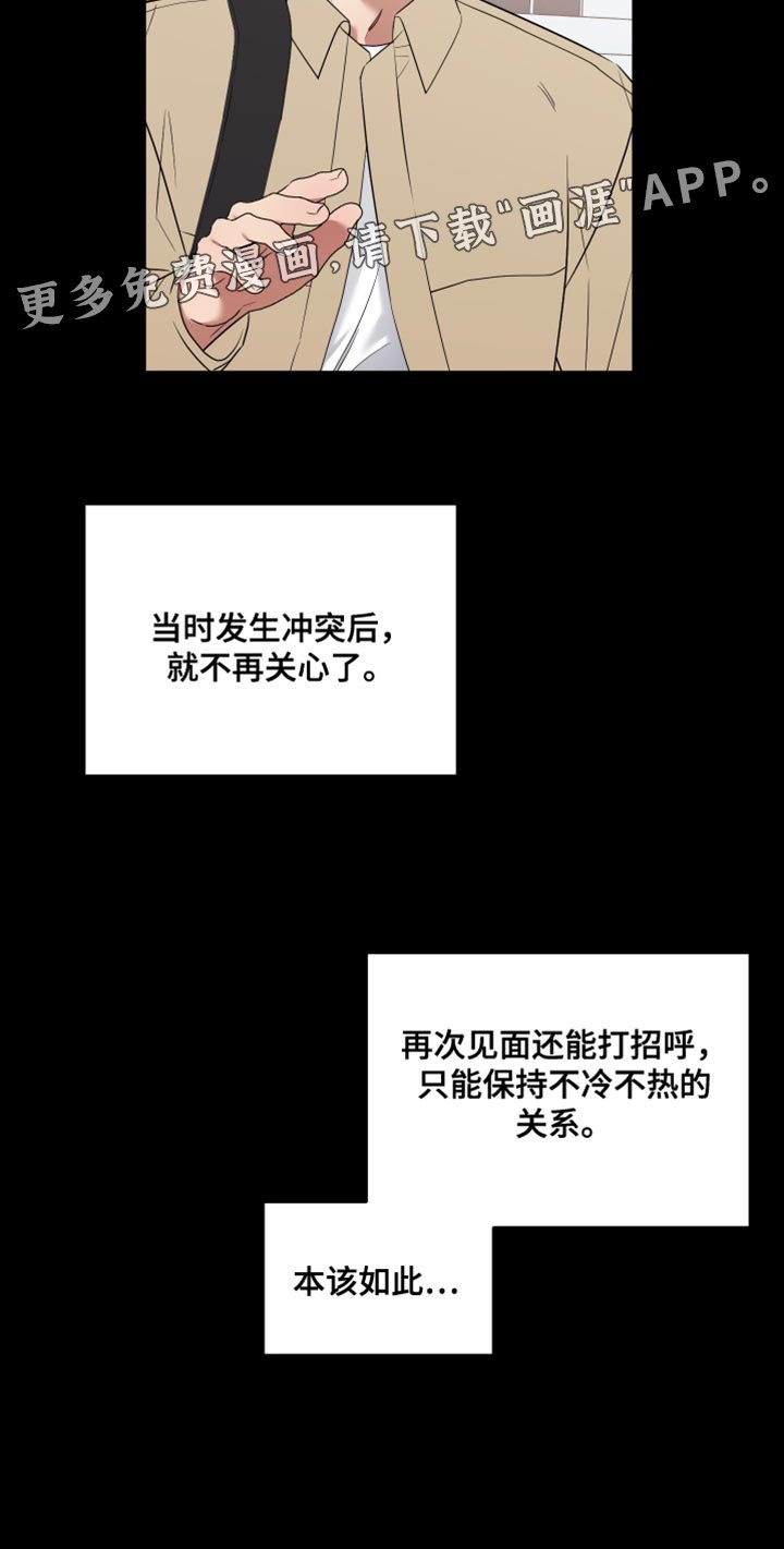 第12章：点头之交