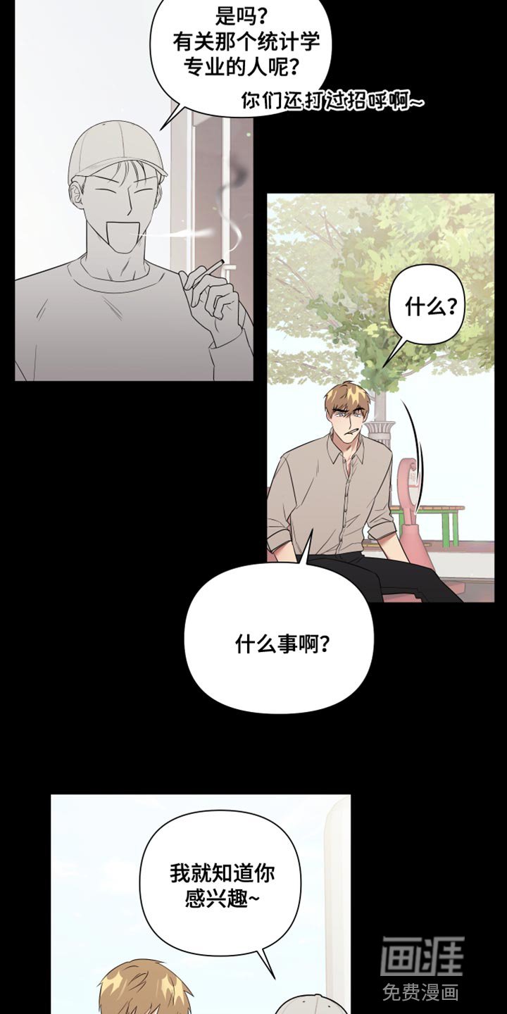 第13章：正中靶心