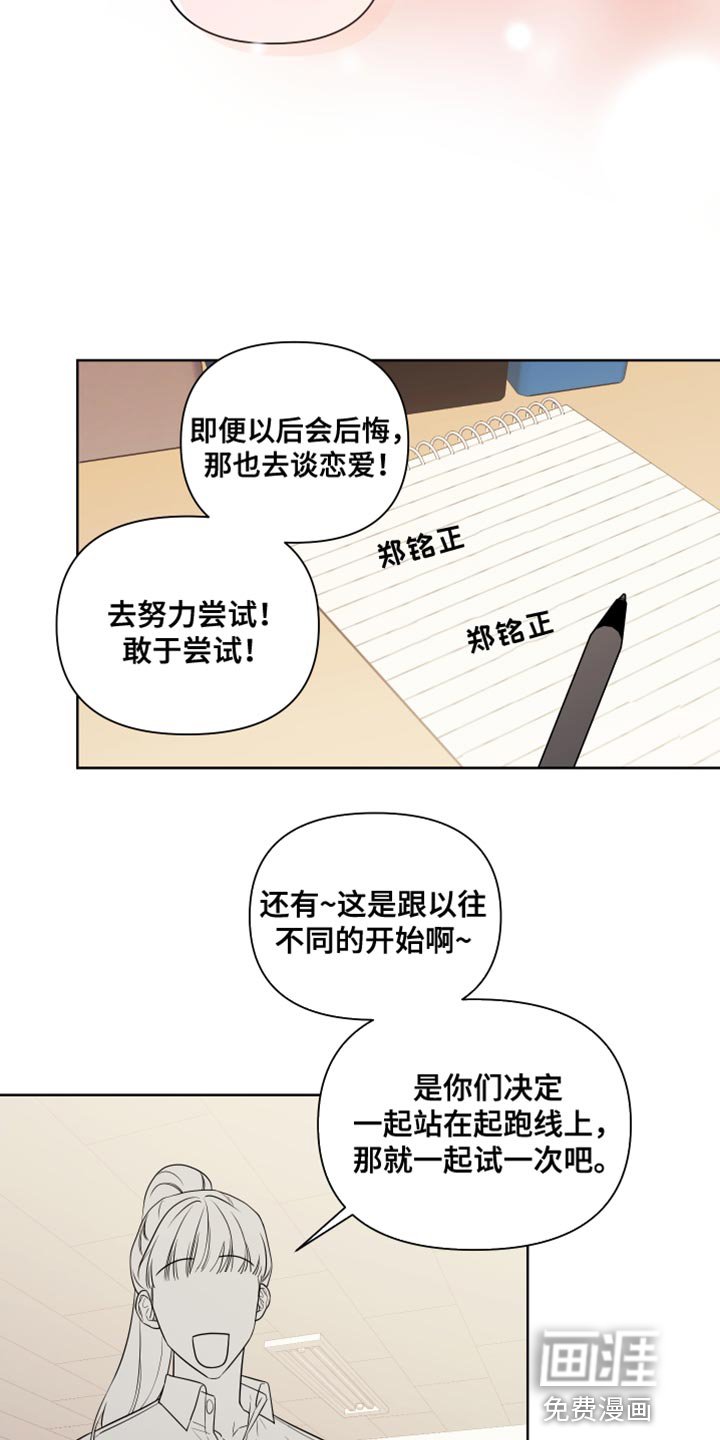 第13章：正中靶心