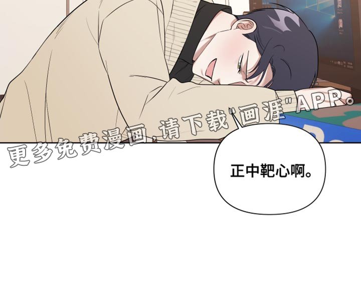 第13章：正中靶心