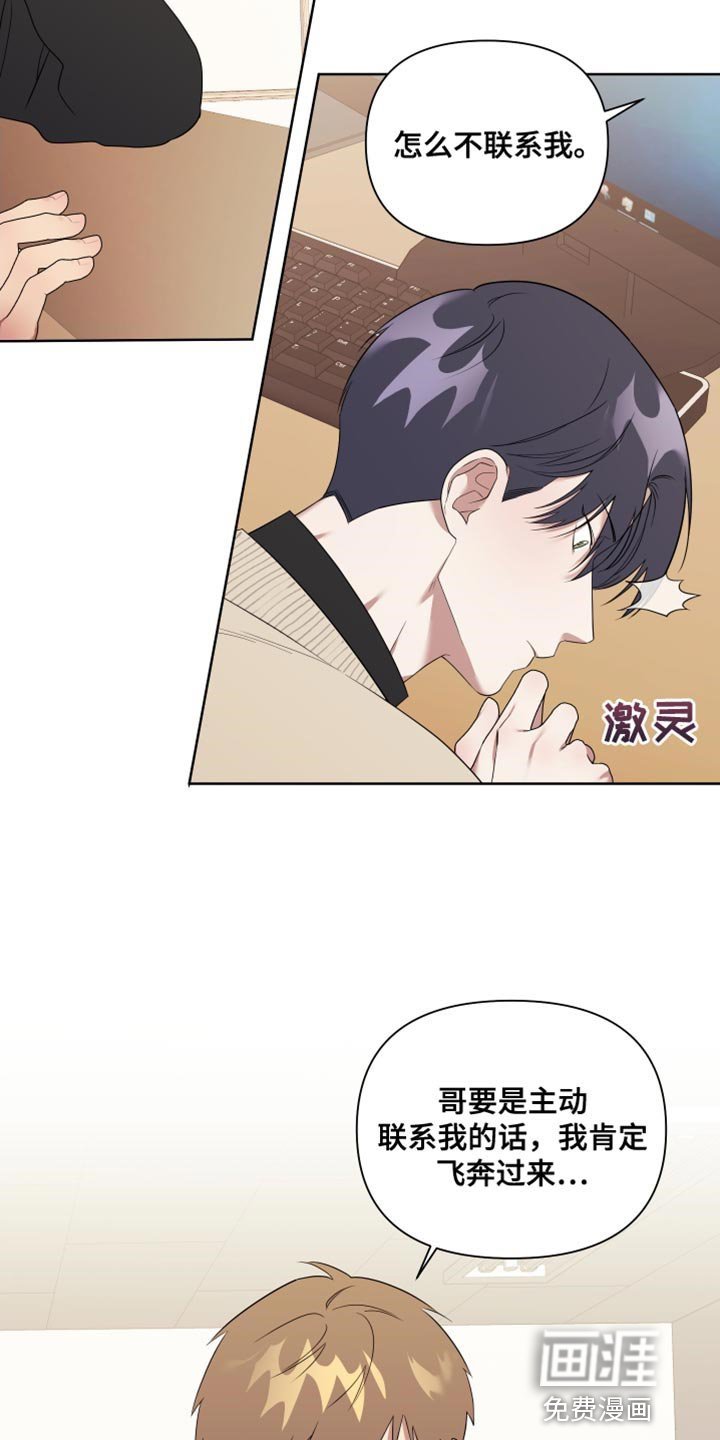 第14章：安全词【完结】