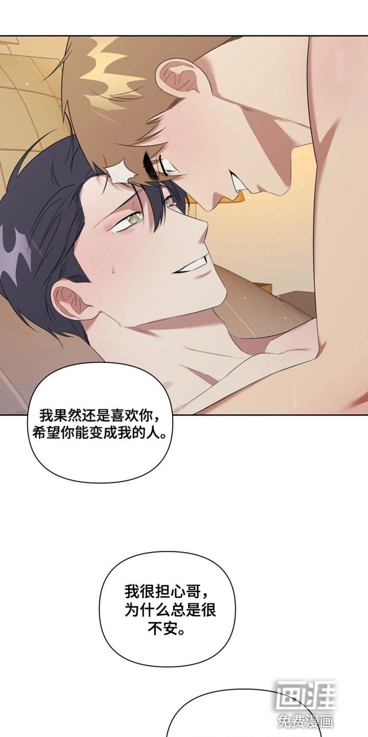 第14章：安全词【完结】