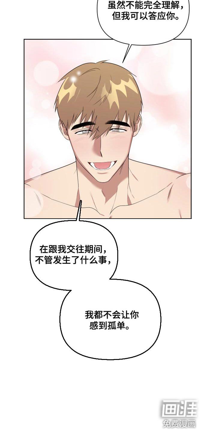 第14章：安全词【完结】