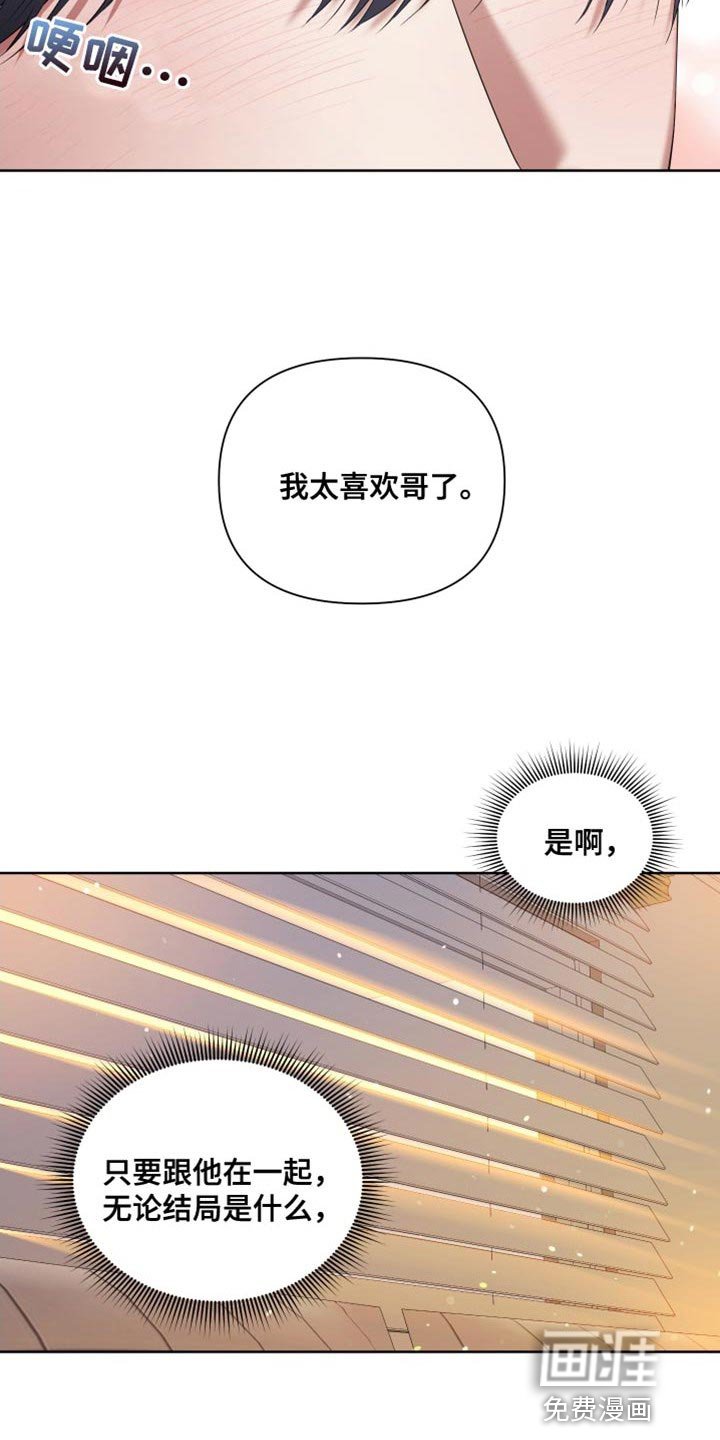 第14章：安全词【完结】