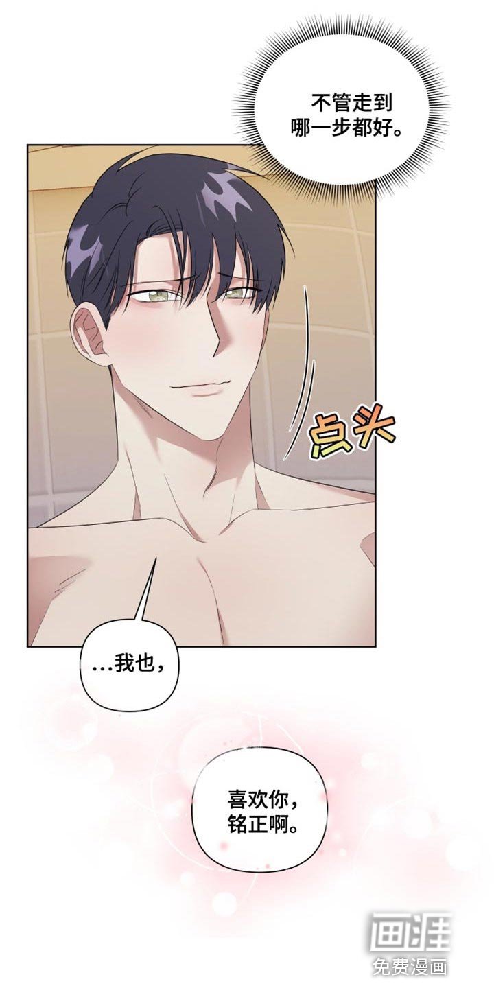 第14章：安全词【完结】