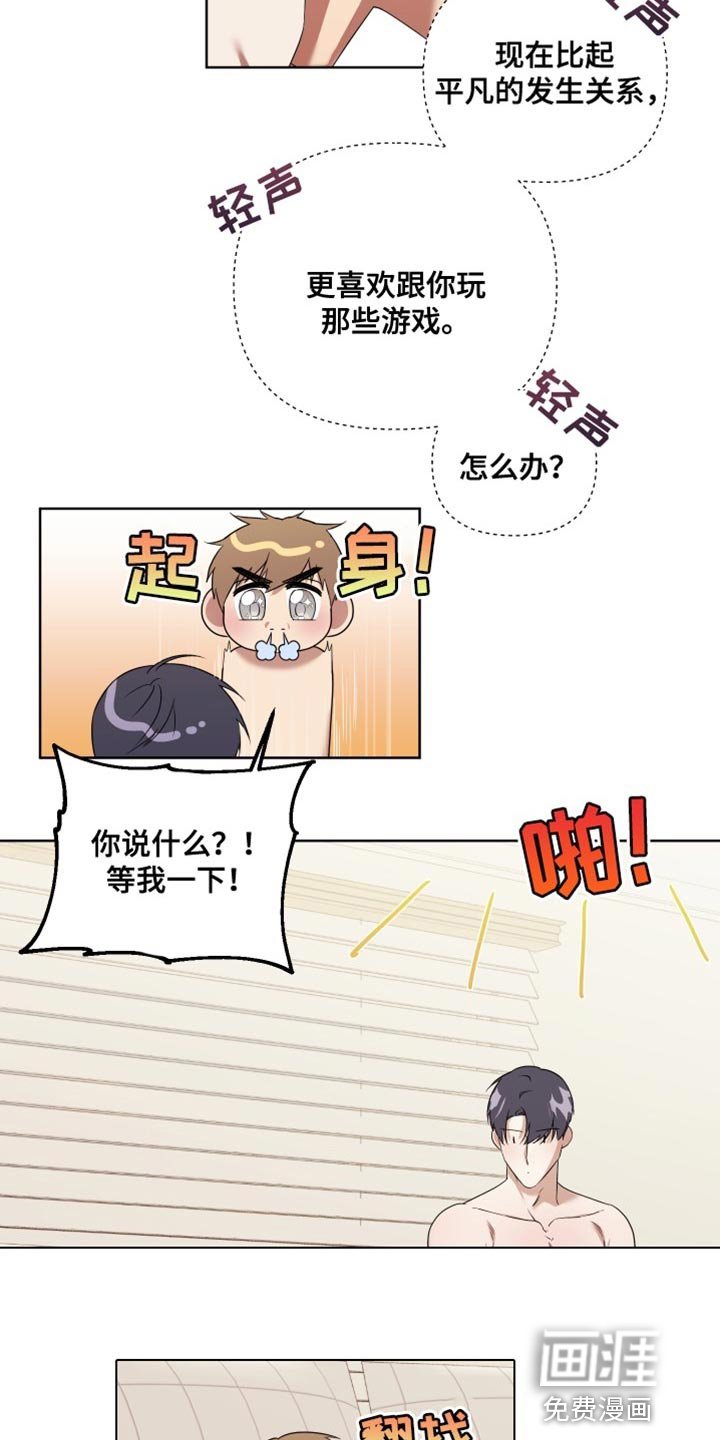 第14章：安全词【完结】