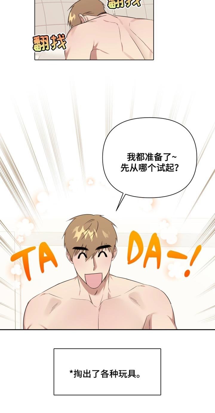 第14章：安全词【完结】