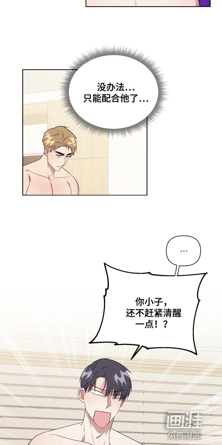 第14章：安全词【完结】