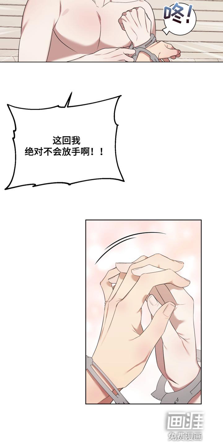 第14章：安全词【完结】