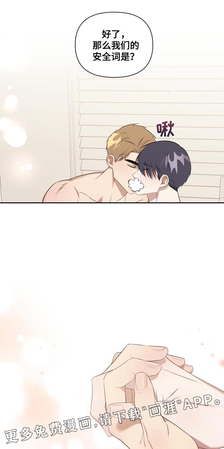 第14章：安全词【完结】